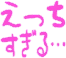 :etti_sugiru_ooo: