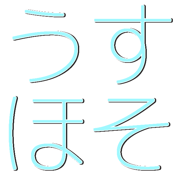 :usuhoso: