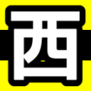 :nishi:
