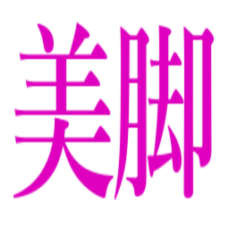 :bikyaku: