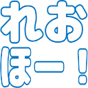 :reohoo__i: