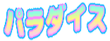 :paradise_wave:
