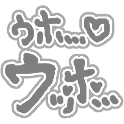 :uho__ooo_heart_uhho__ooo: