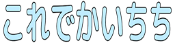:koredekaititi: