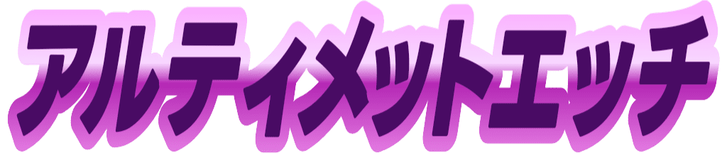 :ultimate_etti: