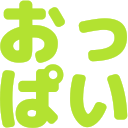 :oppai: