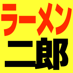 :ramen_zirou: