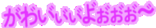:kawaixixi_yoxoxoxoo: