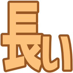 :nagai: