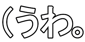 :uwa: