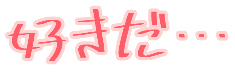 :sukida_ooo: