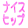 :nice_hip: