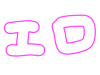 :ero: