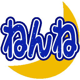 :nenne: