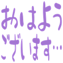 :ohayou_gozaimasu__ooo: