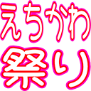 :echikawafes: