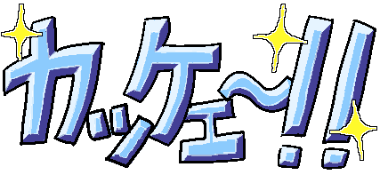 :kakkexe_ii: