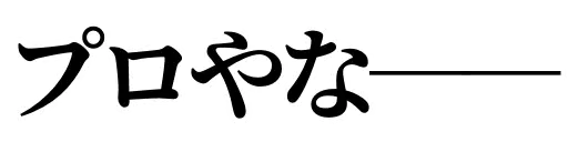 :puroyana__: