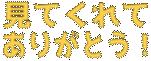 :mitekurete_arigatou: